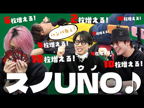 Snow Man【みんなでUNOをしよう！】長い白熱の戦いが！ サムネイル