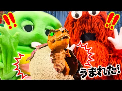 恐竜(きょうりゅう)がたまごからうまれた！！！！！！！！！！恐竜 おもちゃ 寸劇 ティラノサウルス  うまれてウーモ サムネイル