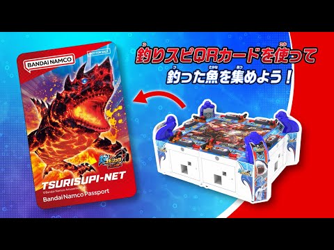 釣りスピQRカード登録方法【釣りスピリッツ】 サムネイル