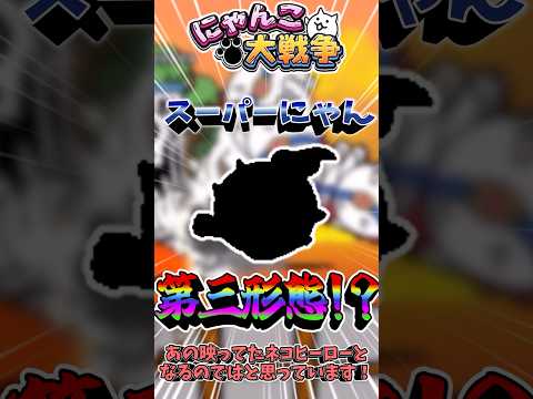 13周年でついにあれが来る...！？ にゃんこ大戦争 テレパシ ゆっくり実況13周年 サムネイル