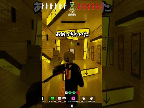8番出口かくれんぼが難しすぎるw【めっちゃカメレオン】shorts