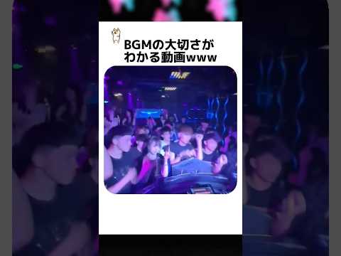 クラブ音楽をミスると起こること サムネイル