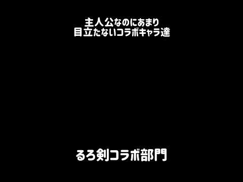 【モブ役主人公】主人公なのにあまり目立たないコラボキャラ達 にゃんこ大戦争 サムネイル