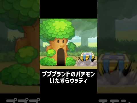 【一分で分かる敵キャラ紹介】いたずらウッディについて にゃんこ大戦争 サムネイル