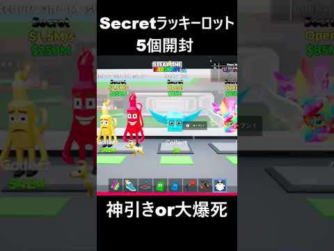 【フォートナイト】シークレットラッキーロットを5個開封part36 サムネイル