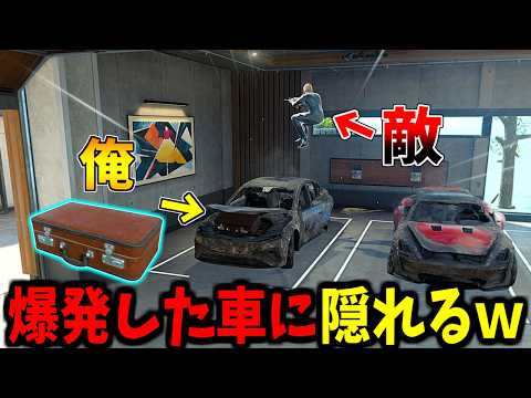 【Prop hunt】試合開始から最悪の悲劇が起こるかくれんぼ