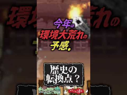 【にゃんこ大戦争】新特性！？ルーノの弱体化案は？ 2026年環境大荒れの予感...【にゃんこ大戦争ゆっくり解説】 サムネイル