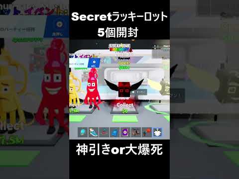 【フォートナイト】シークレットラッキーロットを5個開封part44 サムネイル