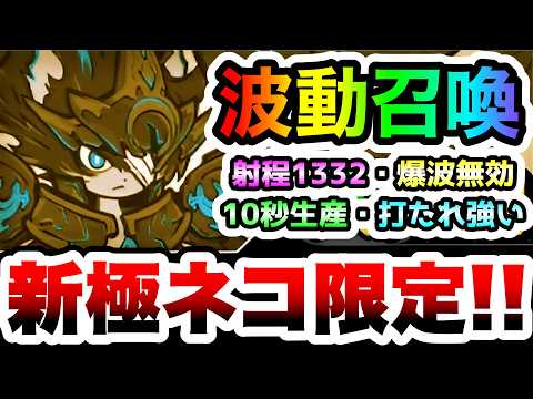 孤月の騎士ルーノス / 晦月の騎士ダークルーノス　波動召喚がヤバすぎる！ww4属性に打たれ強い極ネコ限定キャラ　性能紹… サムネイル