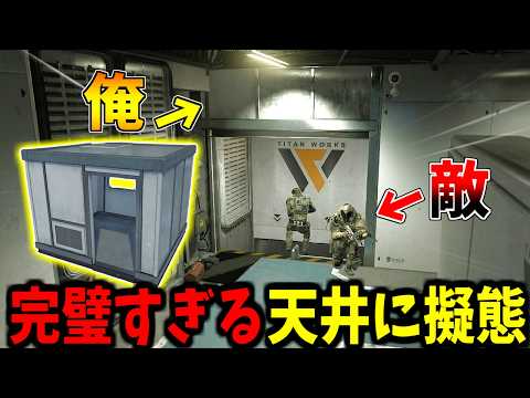 【Prop hunt】神レベルの擬態で天井になりきってかくれんぼ サムネイル