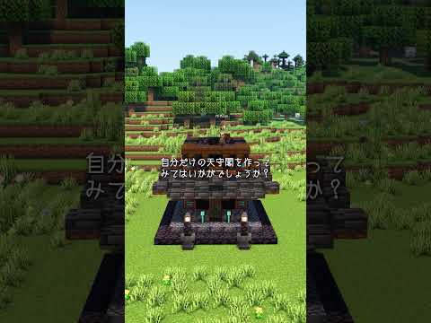 城が作りたくなる!? 【マイクラ建築 簡単建築 作り方】 サムネイル