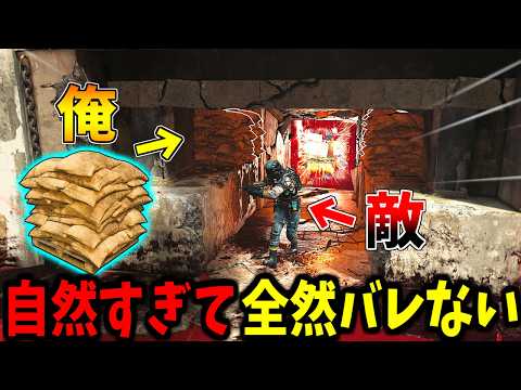 【Prop hunt】目の前で大量の敵が気付かずにワープしていくかくれんぼ