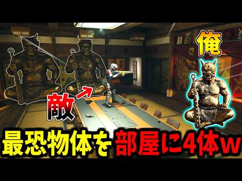 【Prop hunt】最恐物体4体で部屋を囲んで何度も助けられるかくれんぼ サムネイル
