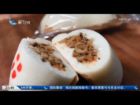 【兩岸】打卡兩岸｜台灣彰化：千人上街搓湯圓 宴開300桌 サムネイル