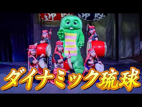 ダイナミック琉球を沖縄でエイサーと一緒に歌ってみた！！【イクマあきら】【Dynamic Ryukyu】 #沖縄 #ok…