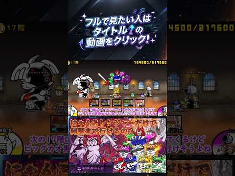 【にゃんこ大戦争】検証！使えるキャラはにゃんこレンジャーだけで魅惑の堕天使は何階まで行けるのか？【ゆっくり】【動画切り… サムネイル