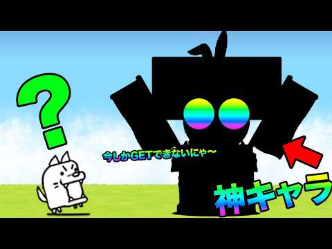 今しかGETできない神キャラがめちゃくちゃ強いぞ！！！！！！！！！！ サムネイル