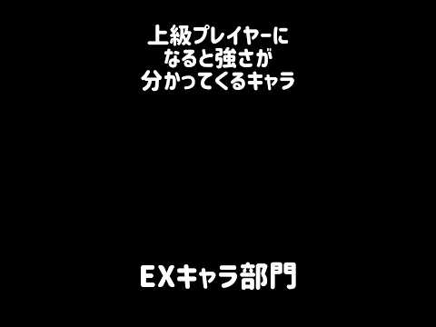 【内柔外剛】上級プレイヤーなると強さが分かってくるキャラ にゃんこ大戦争 サムネイル