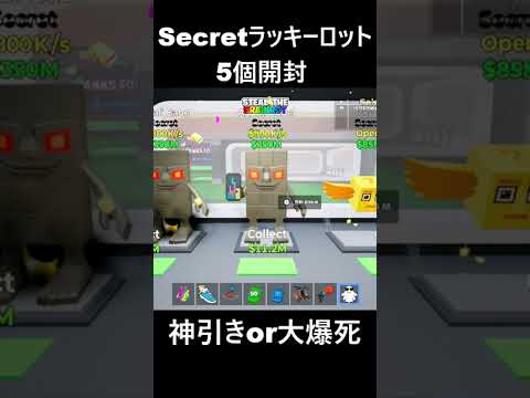 【フォートナイト】シークレットラッキーロットを5個開封part30 サムネイル