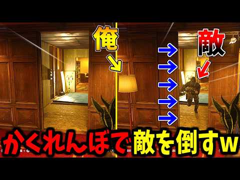【Prop hunt】物体側で逃げ回りながら敵を挟むかくれんぼ サムネイル
