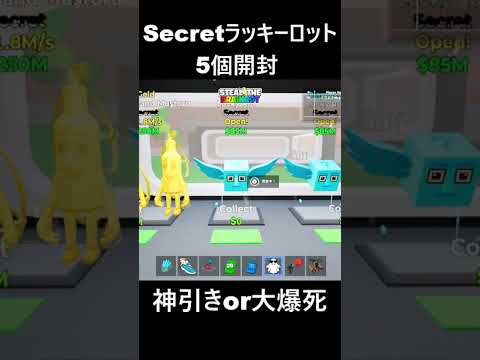 【フォートナイト】シークレットラッキーロットを5個開封part56 サムネイル