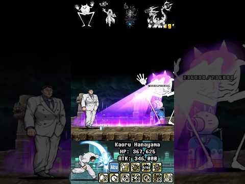 BOSS Kaoru Hanayama The Battle Cats ウルトラフォーム ザ・バトルキャッツ サムネイル