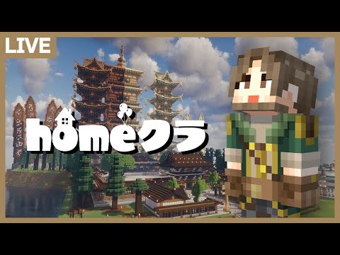 【homeクラ】鍛冶屋を仕上げる！ダイヤが欲しい！【マイクラ】 サムネイル