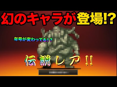 鬼滅の刃の幻のキャラが登場した！？鬼滅コラボで絶対に気をつけないといけないこと！？ネコ炭治郎の秘密がヤバい！？にゃんこ… サムネイル