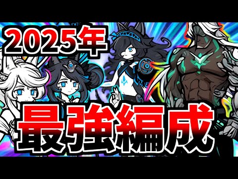 ２０２５年最強編成がやばすぎた！【にゃんこ大戦争】【ゆっくり実況】２ND616 サムネイル