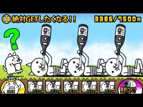 今しか手に入らないにゃんこ成人を絶対入手したくなる！にゃんこ囚人が最強すぎて絶対欲しくなる動画【厳選まとめ5選】　にゃ… サムネイル