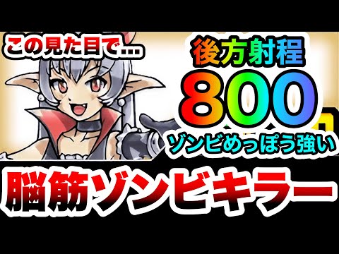 エルメCC　ゾンビにめっぽう強い殴り合い脳筋キャラ！　性能紹介　にゃんこ大戦争 サムネイル