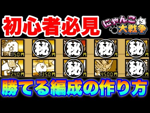 初心者必見！勝てる編成の作り方をレジェンドゼロ「イトコンバレー」で実戦！　にゃんこ大戦争　battlecats　【オレ… サムネイル