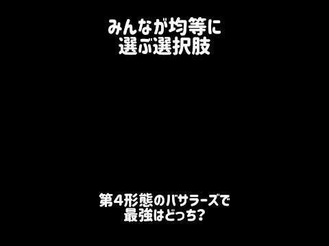【納得の２択】みんなが均等に選ぶ選択肢 にゃんこ大戦争