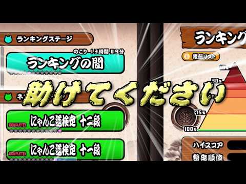 【悲報】トリセツがお蔵入りになったのでランキングの間の編成を完コピさせてください サムネイル