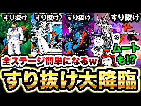 全ステージすり抜け大降臨じゃねーか！wwボスが勝手にすり抜けて簡単になるトリニティ大降臨www　一石三鳥Ⅰ・Ⅱ・Ⅲ・決… サムネイル