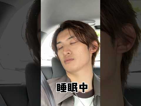 Snow Man official【ほのぼのドライブ🚗】おねむな康二😴 サムネイル