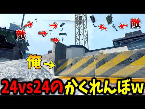 【Prop hunt Royale】Warzoneにプロップハントロイヤルが登場！大量の物体でかくれんぼ サムネイル