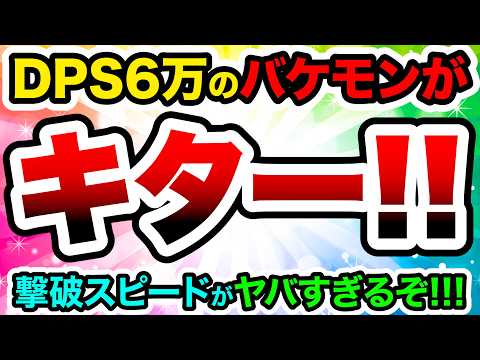 とうとうDPS6万のバケモンがキターーーーー！！！　にゃんこ大戦争 サムネイル