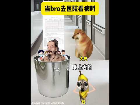 当bro去医院看病时 有趣 猫meme 猫meme剧场 猫meme小剧场 内容过于真实  故事 貓 猫猫meme小剧场…