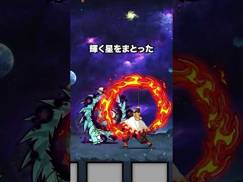 煉獄杏寿郎が最強すぎて心が燃える動画　にゃんこ大戦争 サムネイル