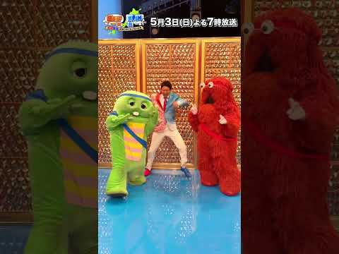 松岡さんいっしょに踊ってくれてありがとう🕺✌️今日のよる７時から📺フジテレビ「BEER or FISH」の放送だよ🥩🐟… サムネイル