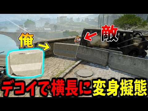 【Prop hunt】違和感無さすぎて場外まで探しにくるかくれんぼ サムネイル