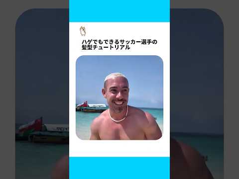 ハゲでもわかる髪の作り方 サムネイル