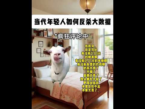 当代年轻人如何反杀大数据 有趣 猫meme 猫meme剧场 猫meme小剧场 内容过于真实 故事 貓 猫猫meme小…