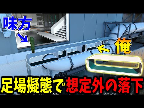 【Prop hunt】想定外のキルが多すぎる足場擬態かくれんぼ サムネイル