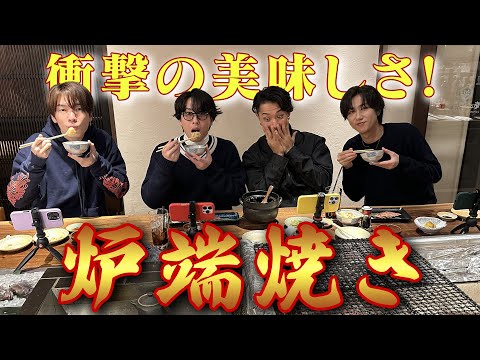 Snow Man【炉端焼きを食べたい！】足湯したくなるほどのおいしさ！？ サムネイル
