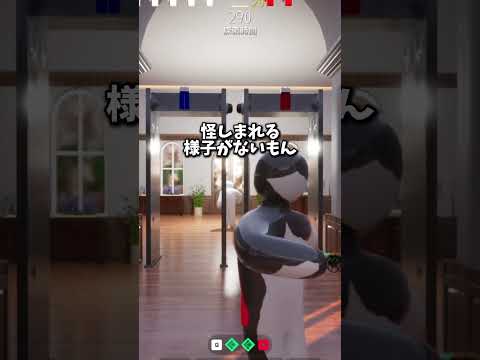 ゲートのセンサーに擬態して隠れた結果…【めっちゃカメレオン】shorts