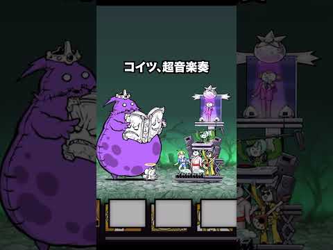 超音楽奏サルカニフェスがサルカニってて絶対欲しくなる動画　にゃんこ大戦争 サムネイル