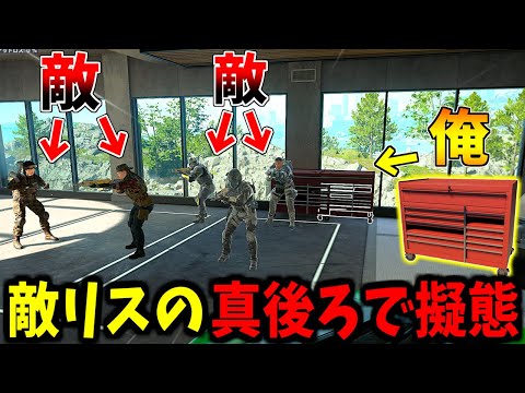 【Prop hunt】過去作でやった灯台下暗し大作戦かくれんぼ サムネイル