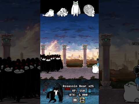 BOSS Assassin Bear The Battle Cats ボスアサシンベアバトルキャッツ サムネイル